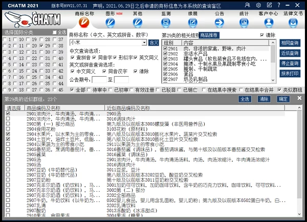 检索工具都有哪些（四个常用检索工具） 10